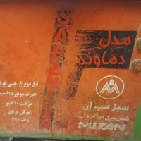 سبزی خرد کن