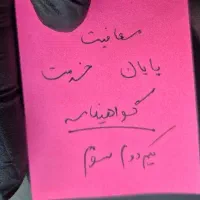 آموزشگاه راهنمایی رانندگی