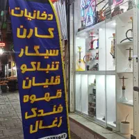 چاپ پرچم ساحلی ، بنر و نصب دودی شیشه|خدمات پیشه و مهارت|محمدیه-قزوین, |دیوار