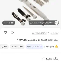 اتو مو ۵کاره پرومکس و بندانداز برقی|آرایشی، بهداشتی، درمانی|رودسر, |دیوار