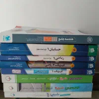 کتاب های کنکور رشته ریاضی سال چاپ ۱۴۰۳|کتاب و مجله آموزشی|تهران, پاسداران|دیوار