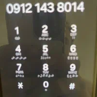 کد یک رند اینه ای