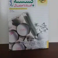 کتاب های تست کنکور رشته ریاضی فیزیک|کتاب و مجله آموزشی|تهران, حشمتیه|دیوار