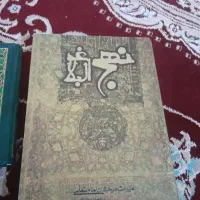 کتاب|کتاب و مجله مذهبی|اردبیل, |دیوار
