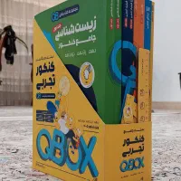کتاب تست جامع QB رشته تجربی