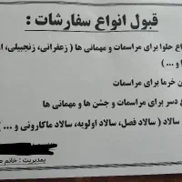 حلوا ودسر