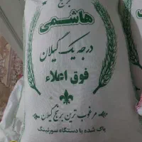 برنج هاشمی|خوردنی و آشامیدنی|تهران, دولاب|دیوار