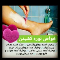 نوره|آرایشی، بهداشتی، درمانی|سنقر, |دیوار