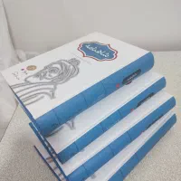 شاهنامه فردوسی تصحیح خالقی مطلق