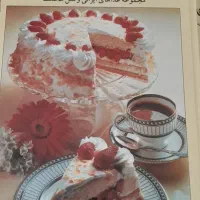 کتاب آشپزی رزا منتظمی