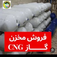 کپسول سی ان جی ولوازم نووکارکرده باضمانت