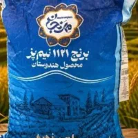 برنج هندی اصل دانه بلند و کوتاه