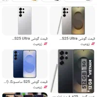 موبایل اس ۲۵