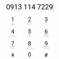 0913-114-7-22-9