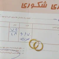 گوشواره نوزادی طلا