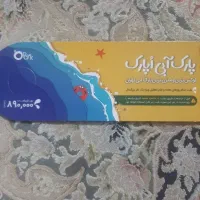 پارک آبی اُپال