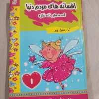 سه کتاب کودک