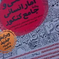 کمک درسی جامع کنکور ۱۴۰۳