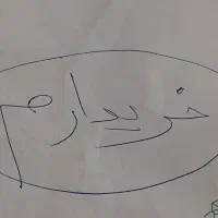 تارا ا ۳۰روزه خ حواله سراسر ایران تماس بگیر