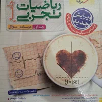 ریاضی جامع خیلی سبز ۱۴۰۳