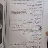 کتاب راهنمایی و مشاوره کودک|کتاب و مجله آموزشی|تهران, پاسداران|دیوار