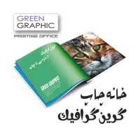 خدمات چاپ . طراحی .کارت ویزیت . کرمانشاه