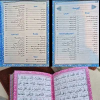 منتخب مفاتیح و قرآن برای عزیز از دست رفته|کتاب و مجله مذهبی|تهران, تجریش|دیوار