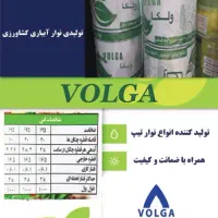 نوار تیپ آبیاری VOLGA|خدمات باغبانی و درختکاری|بوشهر, |دیوار