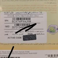 آیفون 16 پرومکس 512