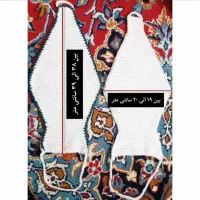 لیف عمده ای فقط ۴۰ هزار تومان|لوازم حمام|کرمانشاه, |دیوار