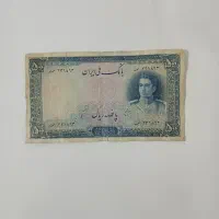 اسکناس پهلوی