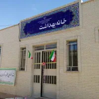 سلام کسی توی بهداشت کار میکنه آخه کاری داشتم