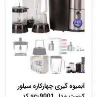 آبمیوه گیری نو عروس