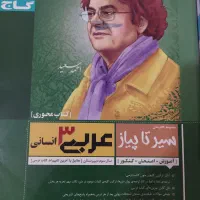 کتاب|کتاب و مجله آموزشی|اهواز, بهارستان|دیوار