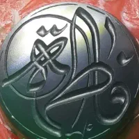 عقیق خطی حک دستی|جواهرات|اردبیل, |دیوار