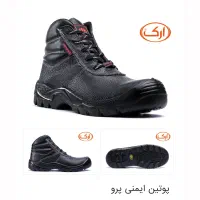کفش کار و ایمنی