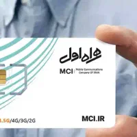 خرید و فروش سیم کارت0912