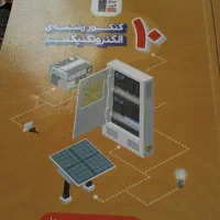 کتاب کنکور قلم چی الکتروتکنیک|کتاب و مجله آموزشی|قم, آذر (نکویی)|دیوار