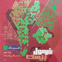 انواع کتاب های امتحان نهایی دهم و یازدهم با تخفیف|کتاب و مجله آموزشی|رفسنجان, |دیوار