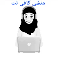 سایر|استخدام اداری و مدیریت|شیروان (خراسان), |دیوار