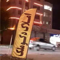 آپارتمان نقلی فول گلدشت وال مارکت|فروش آپارتمان|خرم‌آباد, |دیوار