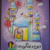 کتاب درسی دهم (عمومی) از گروه اموزشی پرش