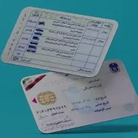گواهینامه گم شده