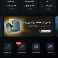 بایه تیر دونشون بزن سلام
