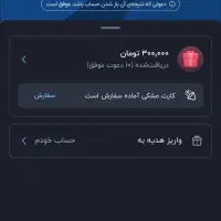 بلو بانک باهر بار نصب 150هزار جایزه میده