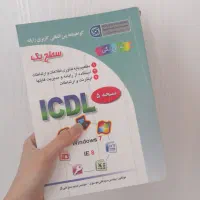 14کتاب حقوقی|کتاب و مجله آموزشی|اندیشه, اندیشه فاز ۵|دیوار