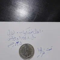 ده ریال 58ارورچرخش وست سکه های عربستان