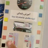 کتاب آیین نامه