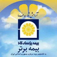 بیمه عمر پاسارگاد، آرامش امروز، آینده مطمئن|خدمات مالی، حسابداری، بیمه|پرند, فاز ۲|دیوار