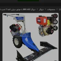 دروگر دو چرخ